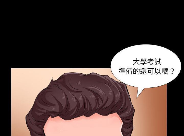 爸爸上班中 第2話 韩漫图片74