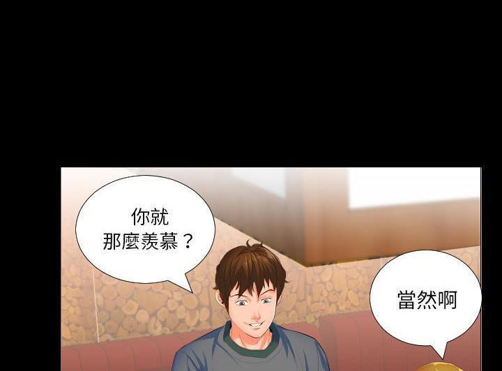 爸爸上班中 第2話 韩漫图片44