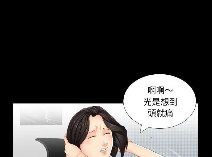 爸爸上班中 第2話 韩漫图片76