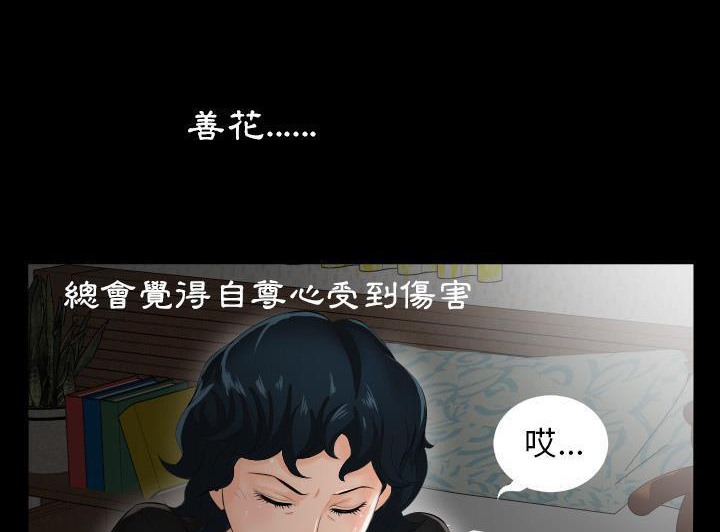 爸爸上班中 第2話 韩漫图片127