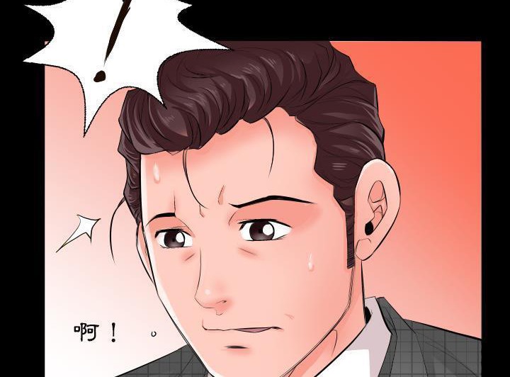 爸爸上班中 第2話 韩漫图片9