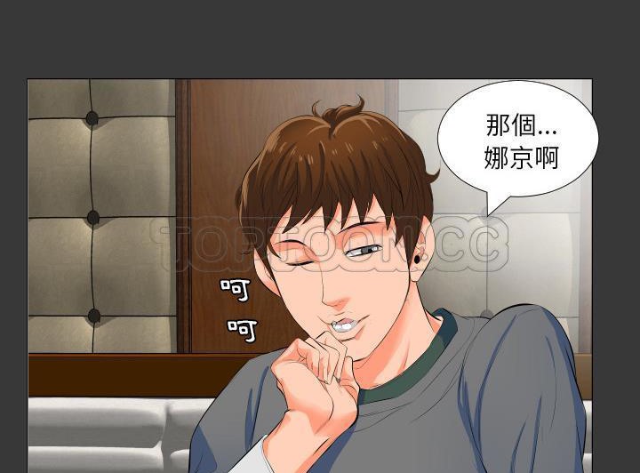 爸爸上班中 第2話 韩漫图片148
