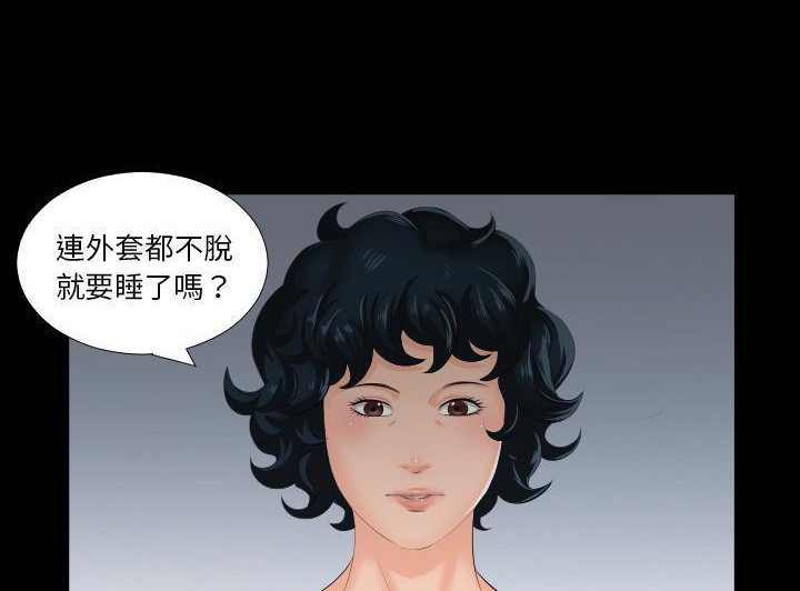 爸爸上班中 第2話 韩漫图片112