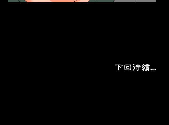 爸爸上班中 第2話 韩漫图片155
