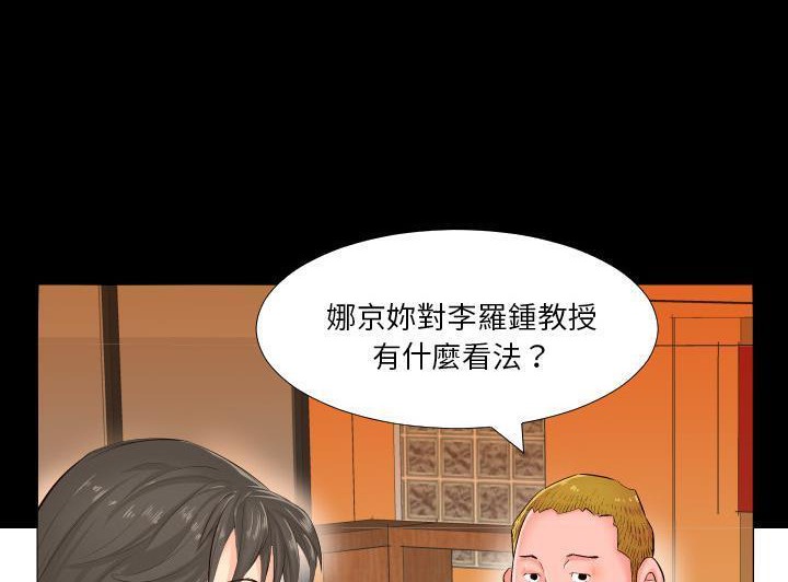 爸爸上班中 第2話 韩漫图片29