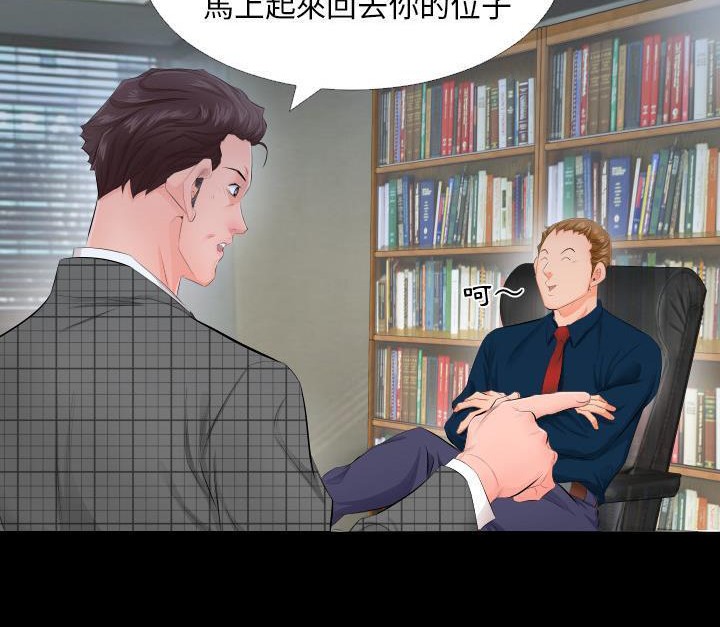爸爸上班中 第3話 韩漫图片54