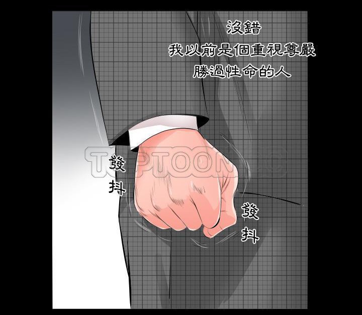 爸爸上班中 第3話 韩漫图片68