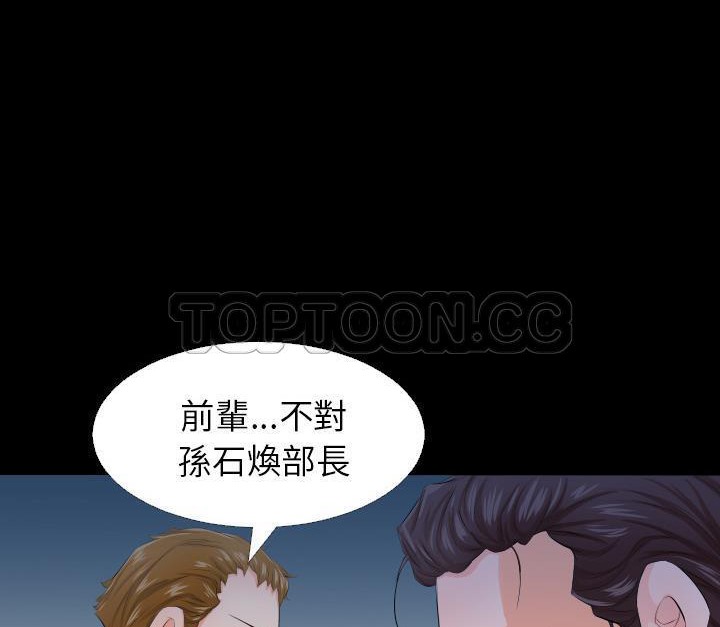 爸爸上班中 第3話 韩漫图片58