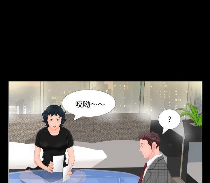 爸爸上班中 第3話 韩漫图片79