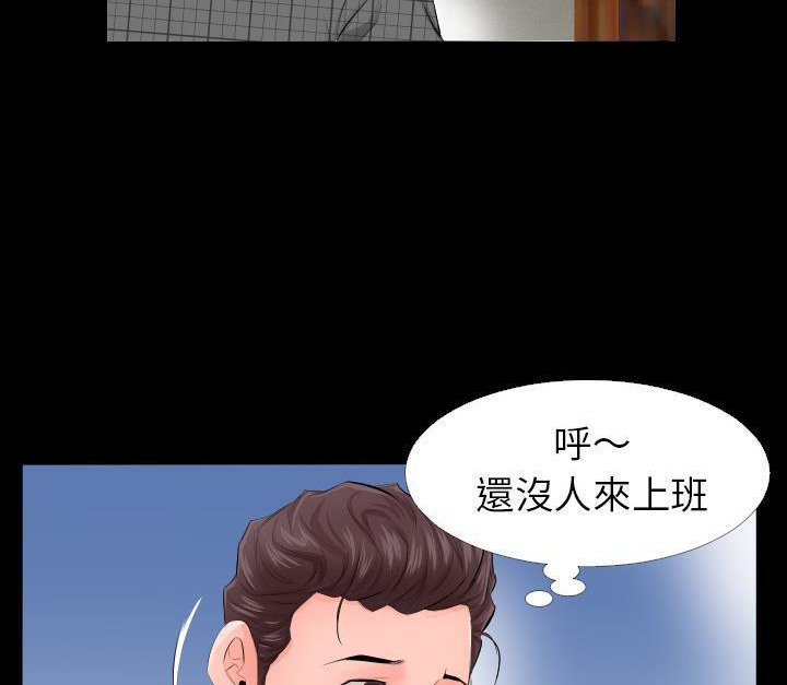 爸爸上班中 第3話 韩漫图片99