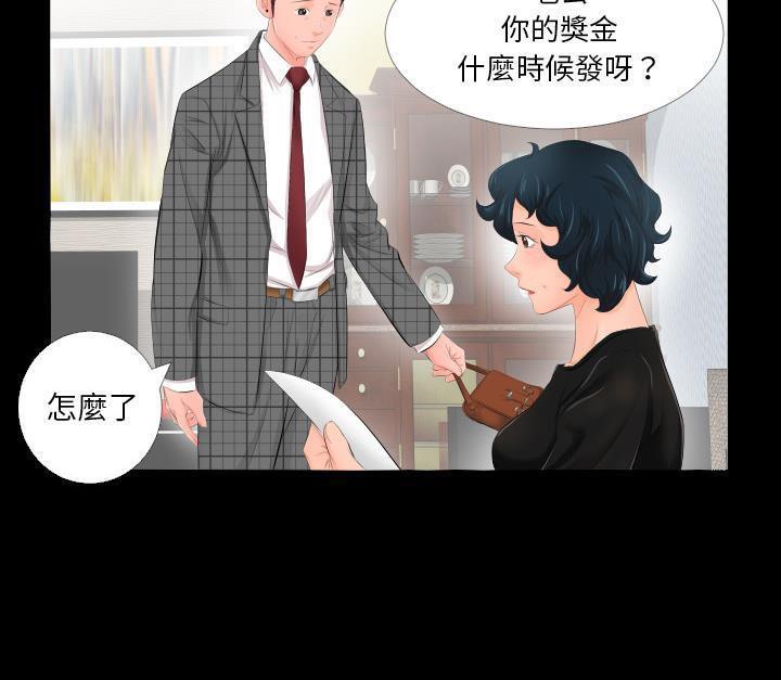 爸爸上班中 第3話 韩漫图片81