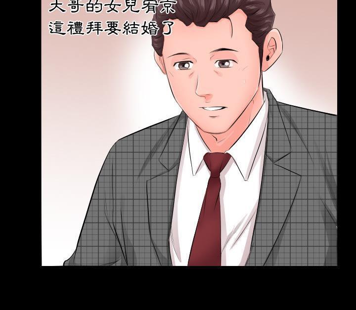 爸爸上班中 第3話 韩漫图片86