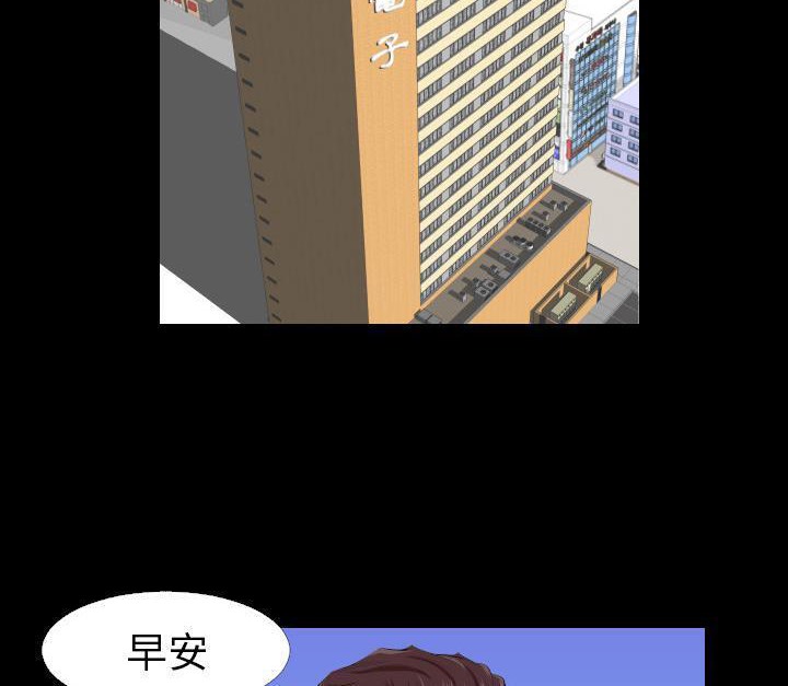 爸爸上班中 第3話 韩漫图片35