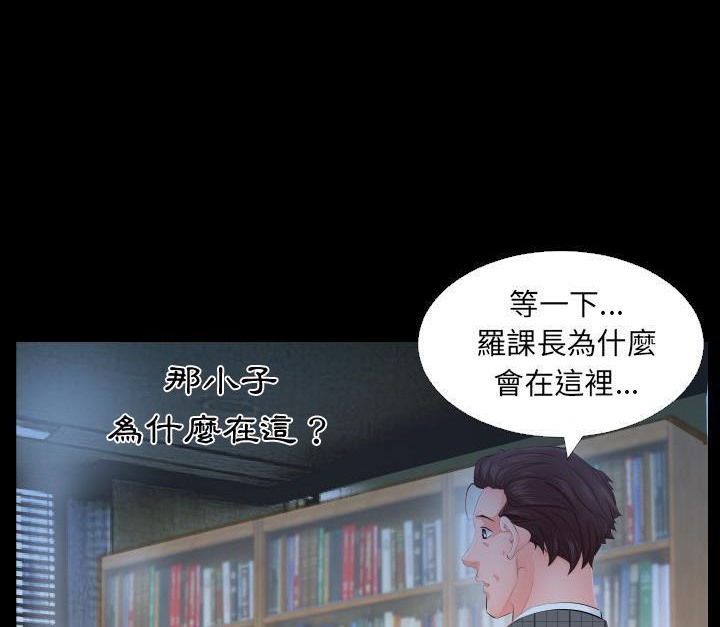 爸爸上班中 第3話 韩漫图片47