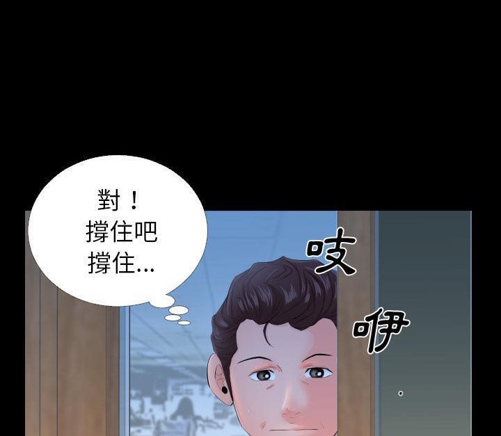 爸爸上班中 第3話 韩漫图片44