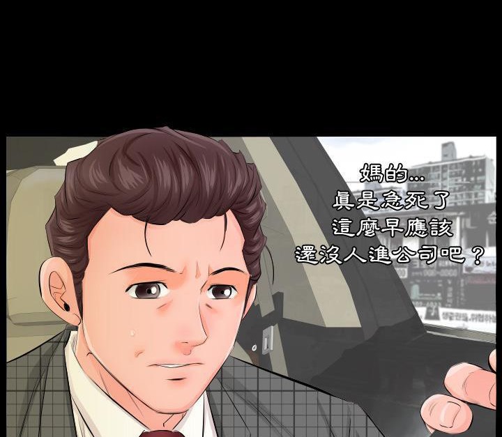 爸爸上班中 第3話 韩漫图片94