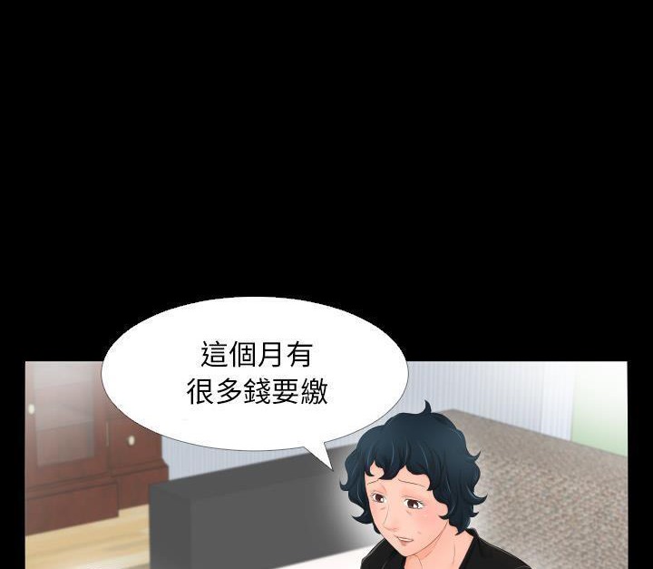 爸爸上班中 第3話 韩漫图片82