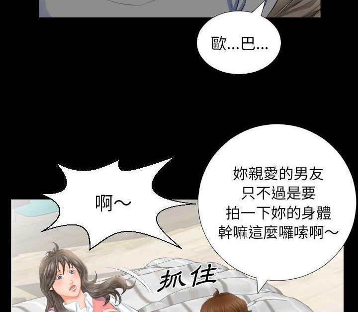 爸爸上班中 第3話 韩漫图片15