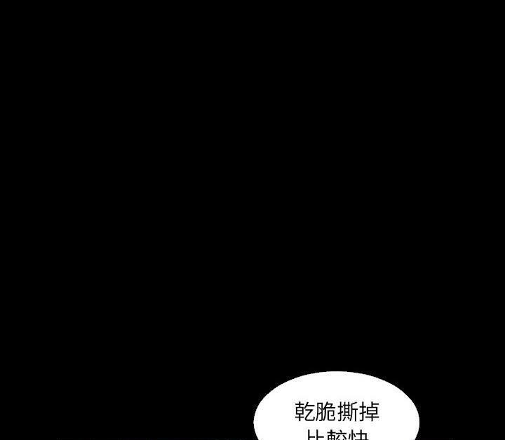 爸爸上班中 第3話 韩漫图片26