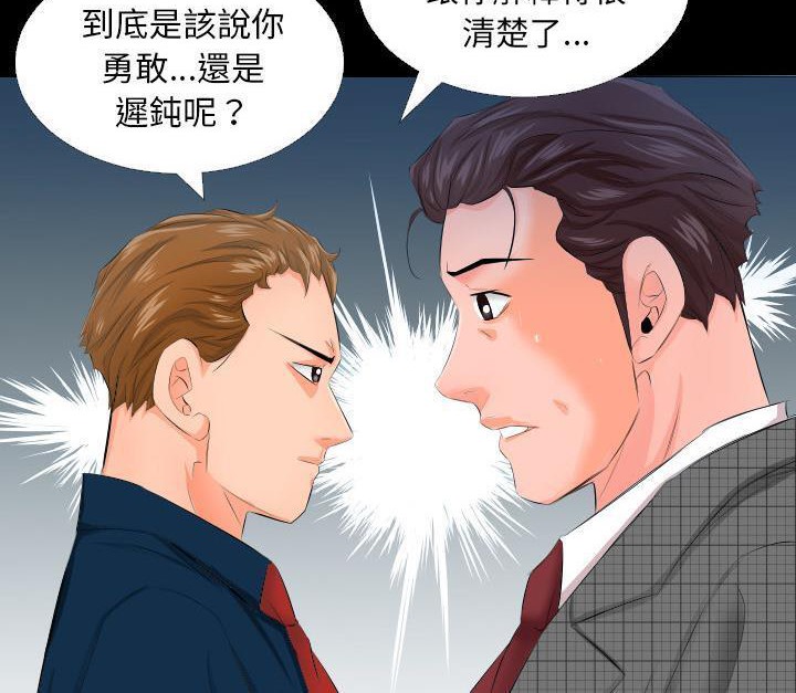 爸爸上班中 第3話 韩漫图片60