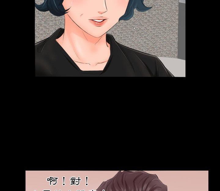爸爸上班中 第3話 韩漫图片85