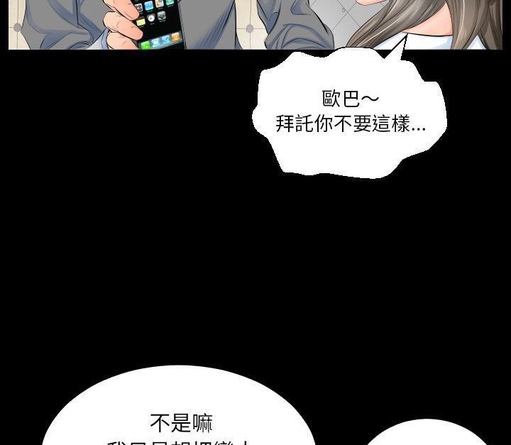 爸爸上班中 第3話 韩漫图片11