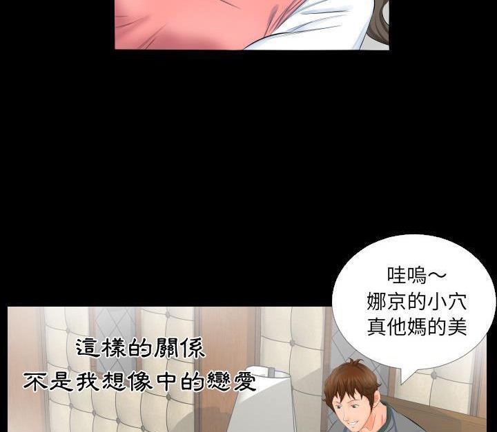 爸爸上班中 第3話 韩漫图片29