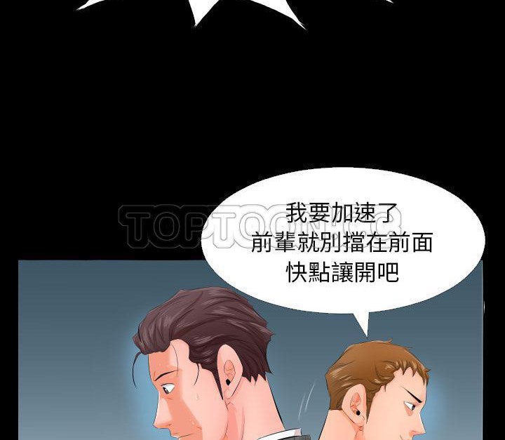 爸爸上班中 第3話 韩漫图片63