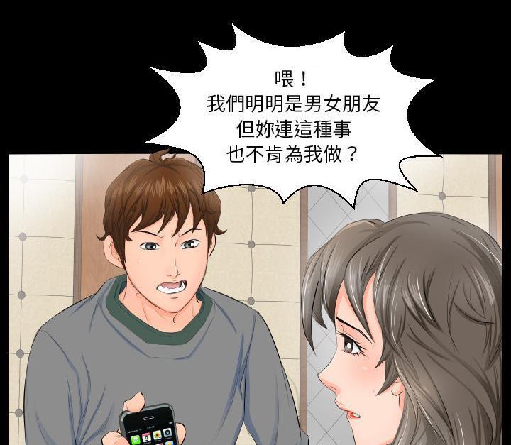 爸爸上班中 第3話 韩漫图片10