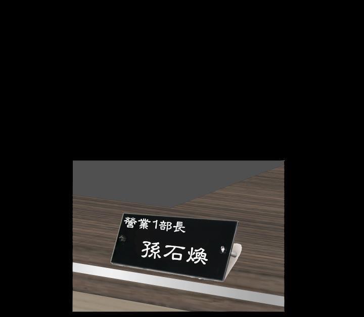 爸爸上班中 第3話 韩漫图片71