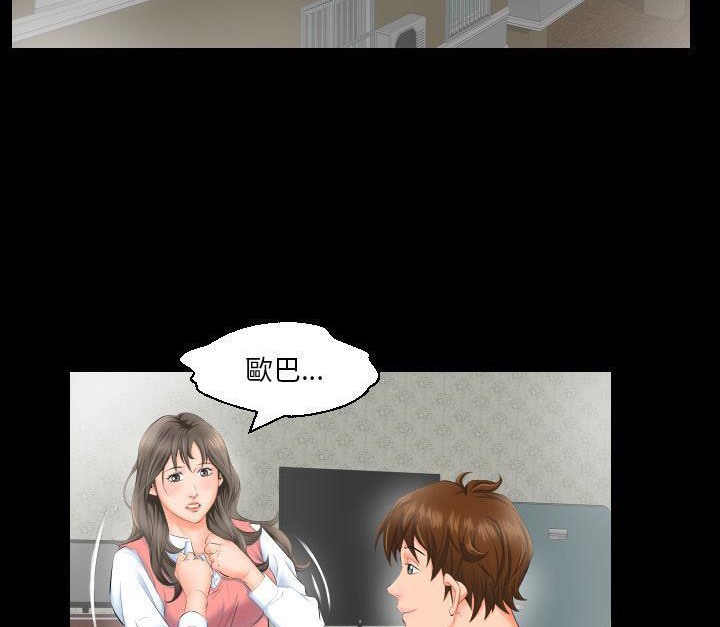 爸爸上班中 第3話 韩漫图片4