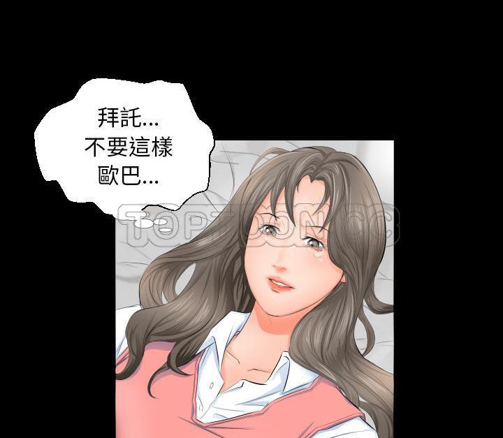 爸爸上班中 第3話 韩漫图片28
