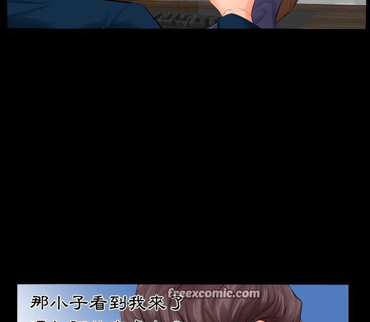 爸爸上班中 第3話 韩漫图片50