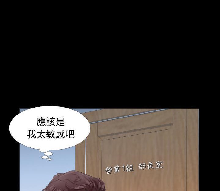 爸爸上班中 第3話 韩漫图片42
