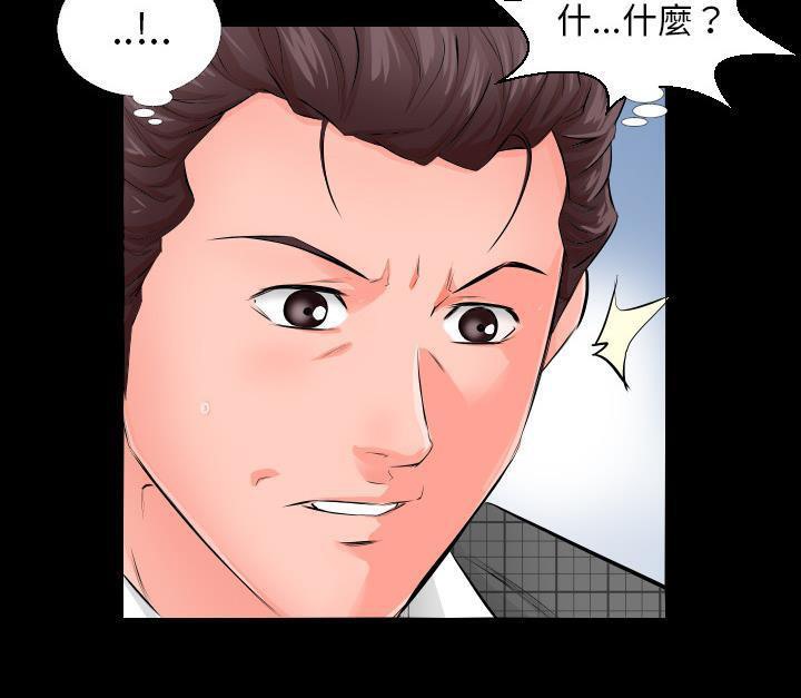 爸爸上班中 第3話 韩漫图片46