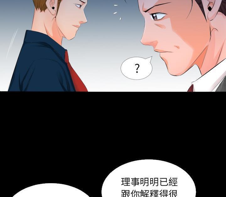 爸爸上班中 第3話 韩漫图片59