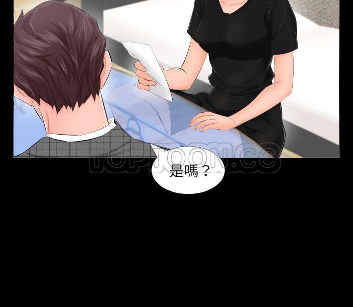 爸爸上班中 第3話 韩漫图片83