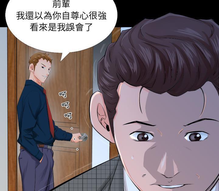 爸爸上班中 第3話 韩漫图片66