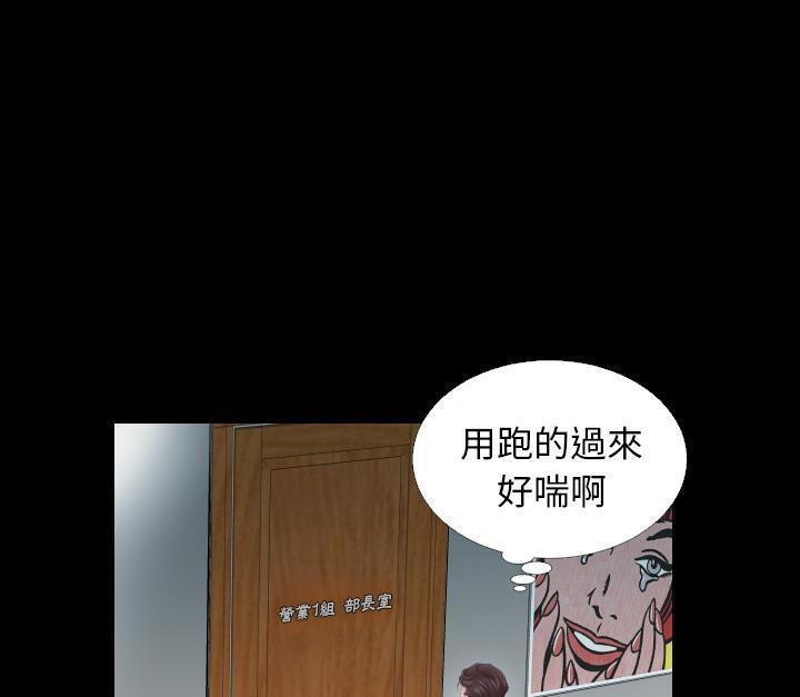 爸爸上班中 第3話 韩漫图片101
