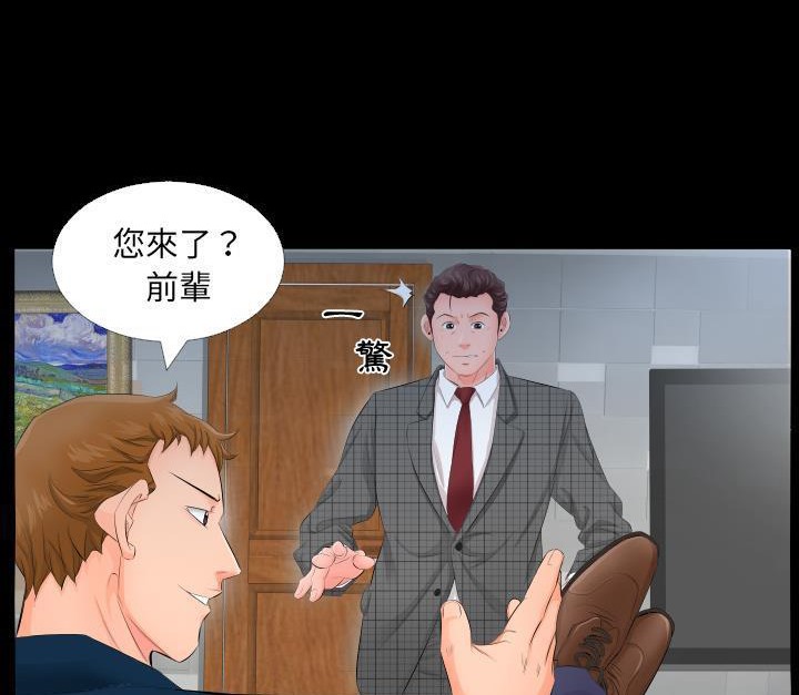 爸爸上班中 第3話 韩漫图片49