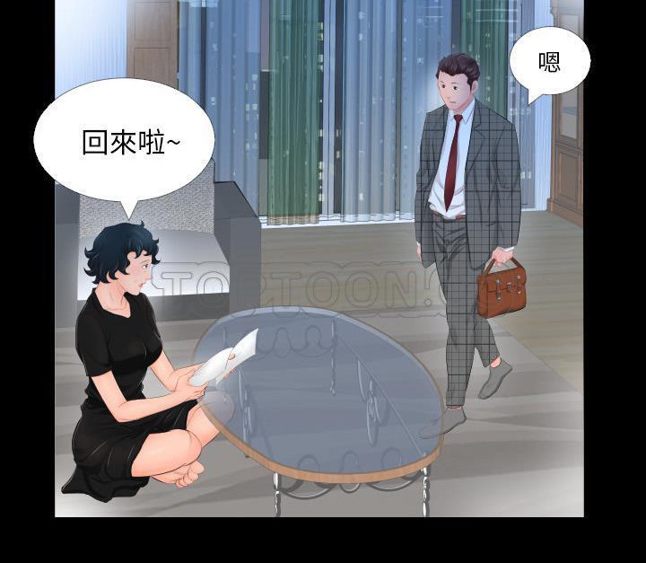 爸爸上班中 第3話 韩漫图片78