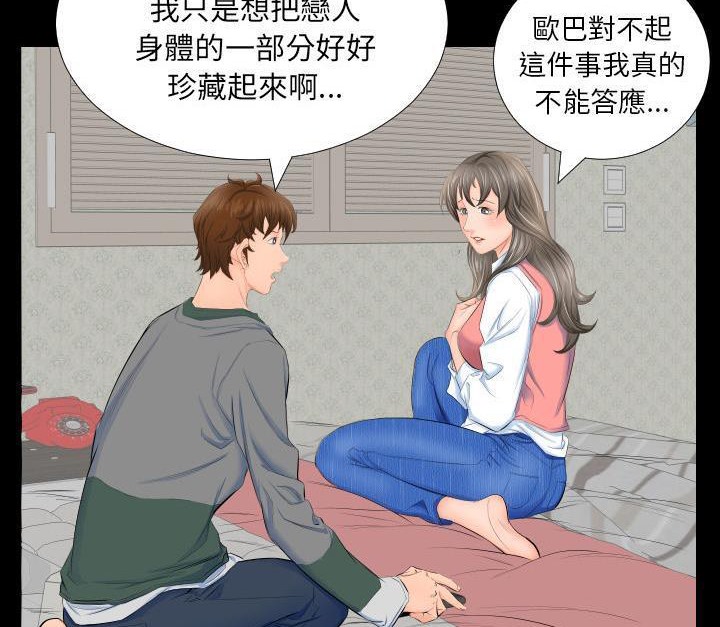 爸爸上班中 第3話 韩漫图片12