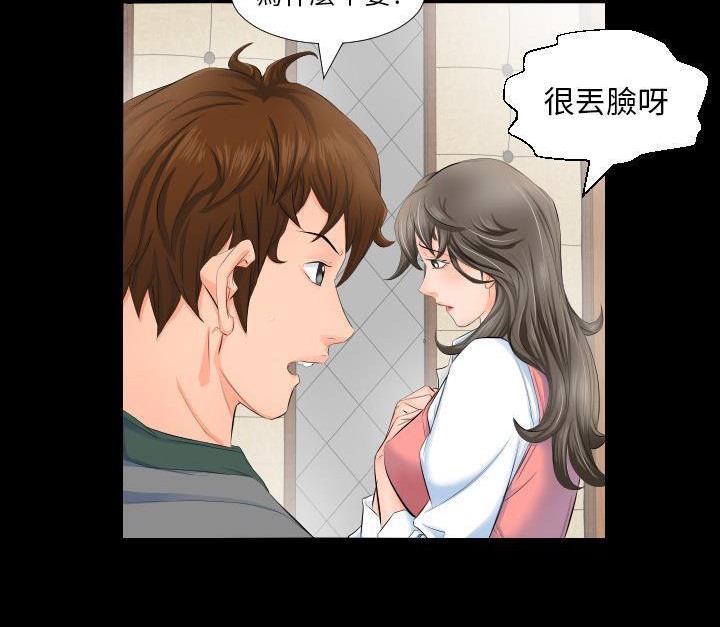 爸爸上班中 第3話 韩漫图片9