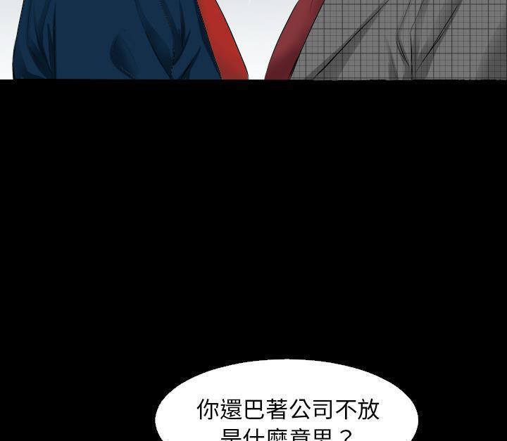 爸爸上班中 第3話 韩漫图片61