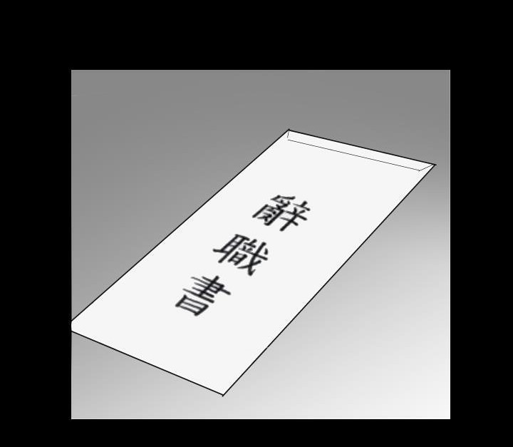 爸爸上班中 第3話 韩漫图片74