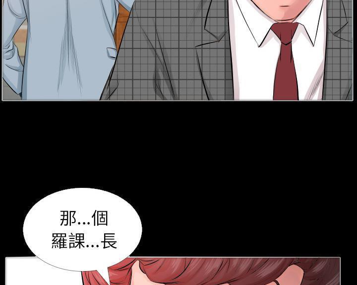 爸爸上班中 第4話 韩漫图片11