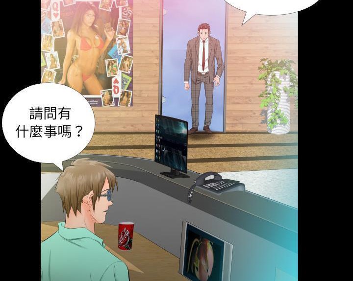 爸爸上班中 第4話 韩漫图片99
