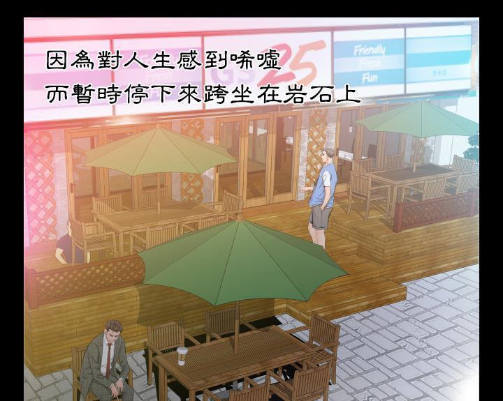 爸爸上班中 第4話 韩漫图片71