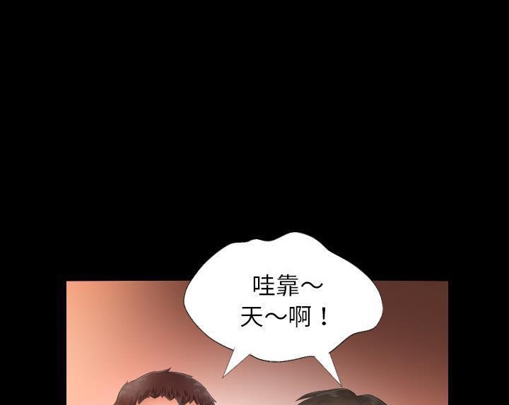 爸爸上班中 第4話 韩漫图片39