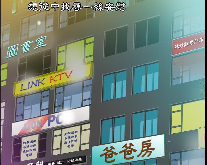 爸爸上班中 第4話 韩漫图片92
